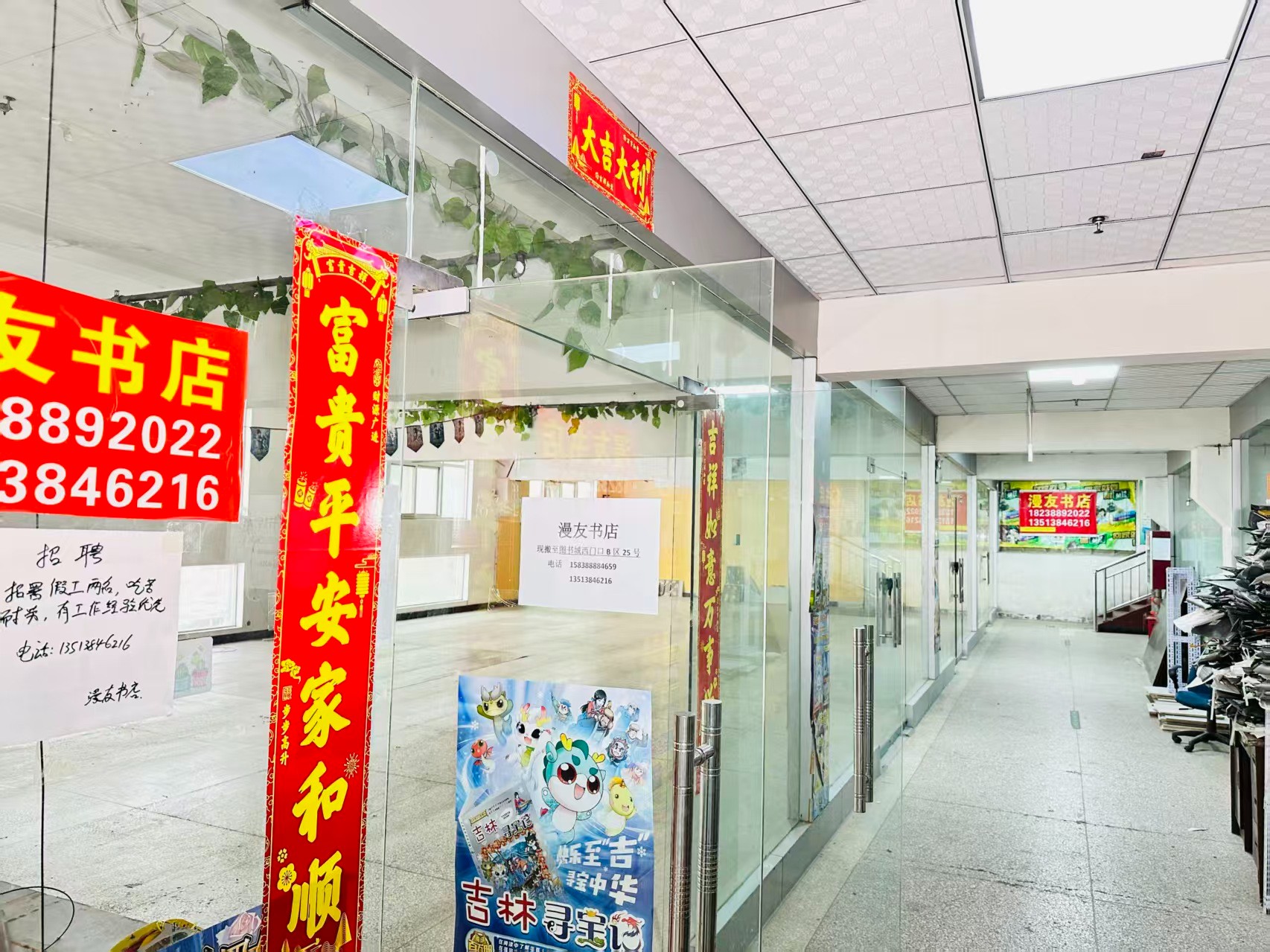 蓝郡汇景湾写字楼办公室出租 ✅ 临街商铺出租 ✅ 电商直播间出租 ✅ 产品展示厅出租 ✅ 商贸办公空间出租